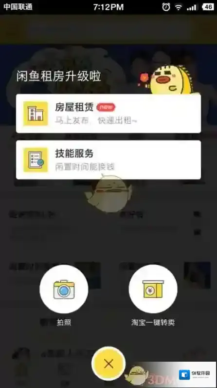闲鱼视频