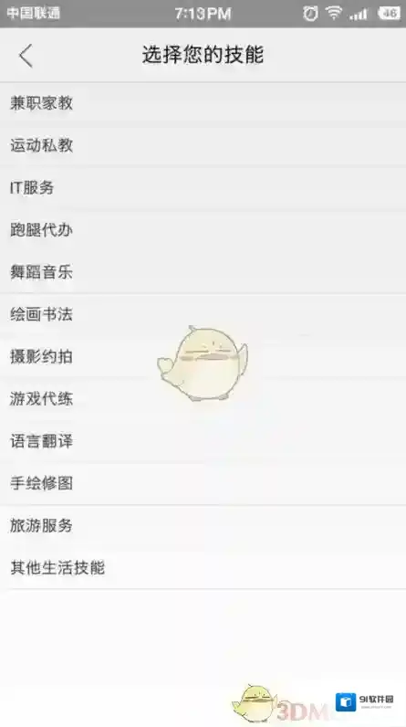 闲鱼点击