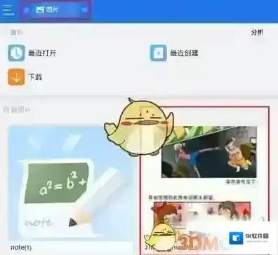 追追漫画目录