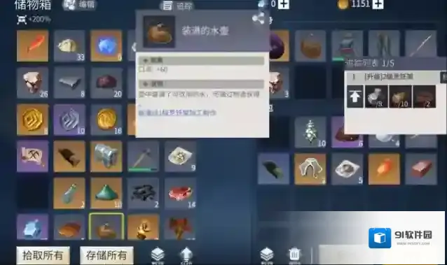 冰原守卫者怎么喝水