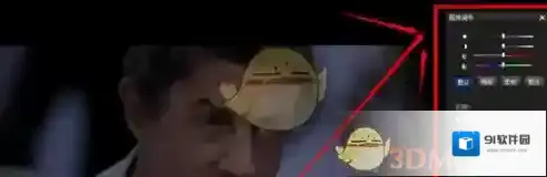 暴风影音播放器怎么调节