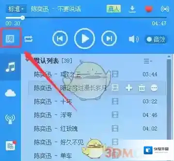 酷狗音乐点击