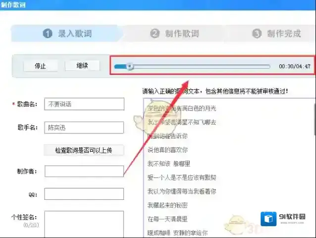 酷狗音乐歌曲