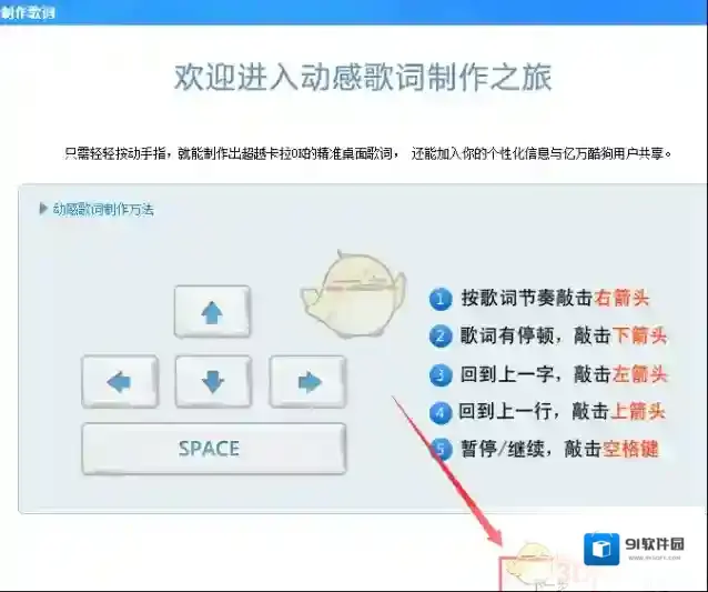 酷狗音乐制作