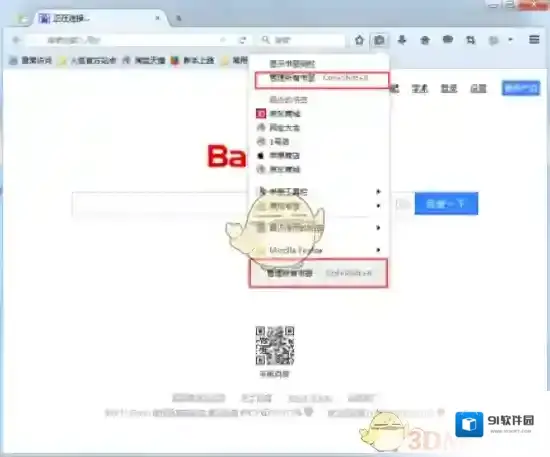 火狐浏览器导入导出