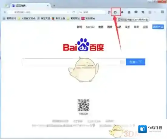 《火狐浏览器》导入导出书签方法介绍