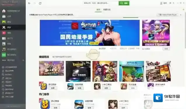 豌豆荚手机精灵