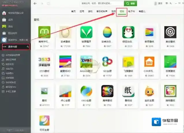 豌豆荚视频
