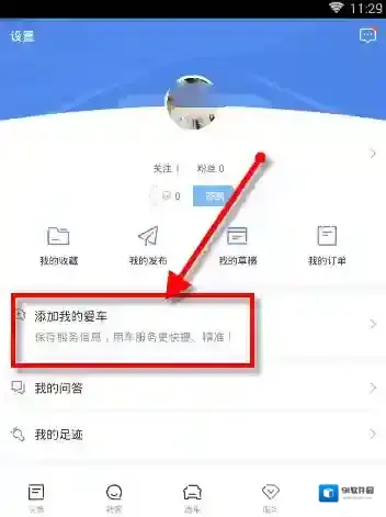 易车如下图