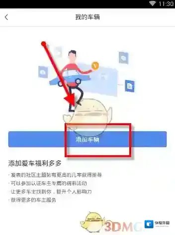 易车爱车