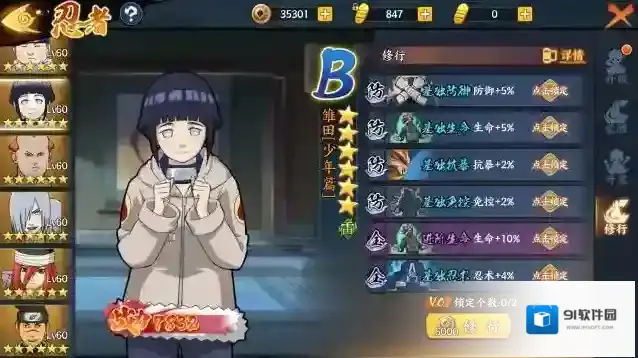火影忍者手游阵容怎么选择