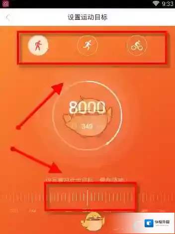 咪咕善跑设置