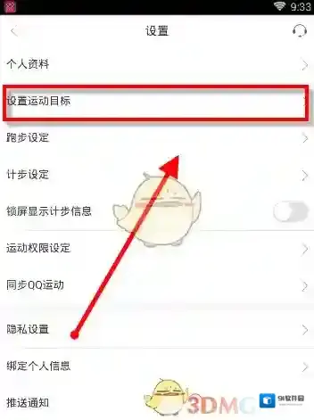 咪咕善跑运动