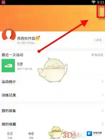 咪咕善跑点击