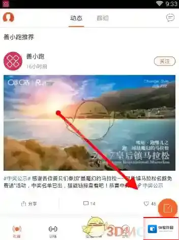 咪咕善跑如下图