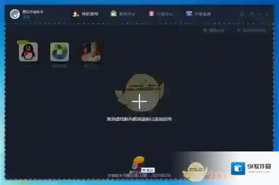 掌上TGP打开