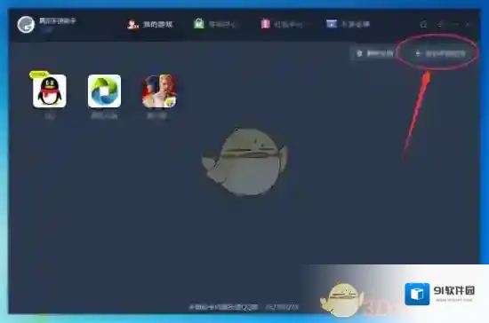 掌上TGP腾讯手游助手
