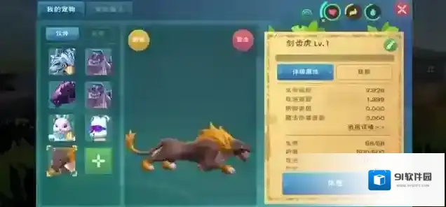 创造与魔法属性