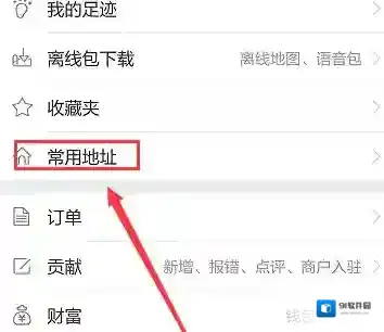 百度地图就可以