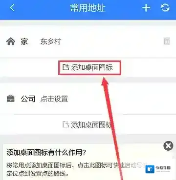 百度地图添加