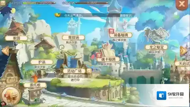 风之大陆完成任务