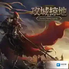 攻城掠地科技系统怎么玩