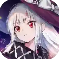 复苏的魔女官网最新版