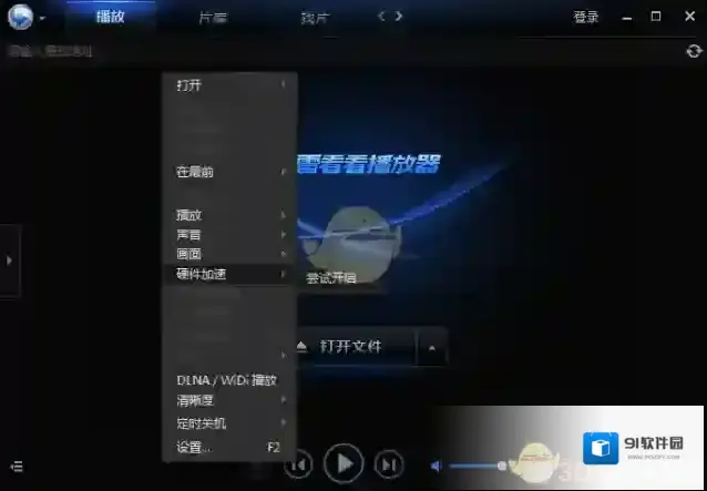 《迅雷看看》没有声音解决办法