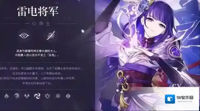 原神雷神配队推荐