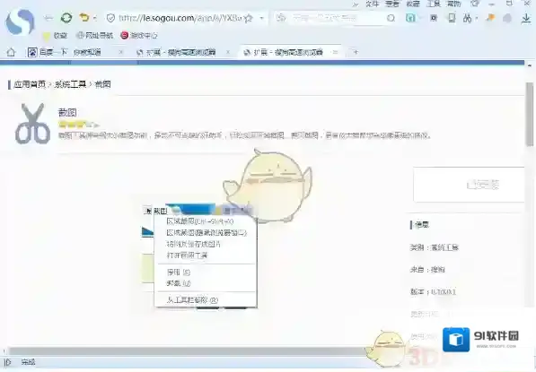 搜狗浏览器完毕