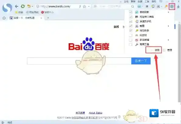 搜狗浏览器截图工具
