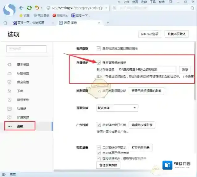 搜狗浏览器点击