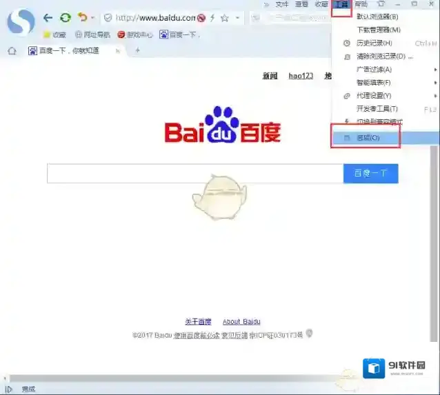 搜狗浏览器就可以