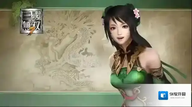 真三国无双官职
