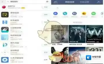 《袋鼠遥控》安装方法介绍