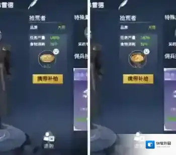 冰原守卫者佣兵喜欢吃什么