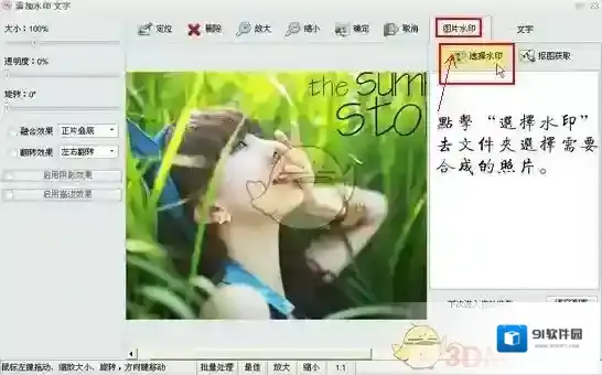iSee描边