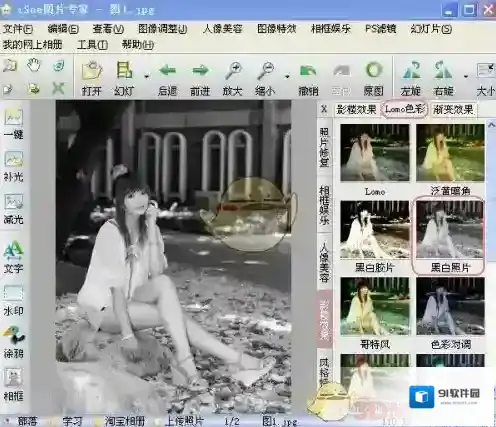 iSee黑白照片