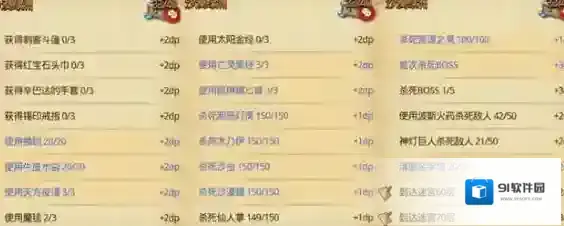 不思议迷宫许愿