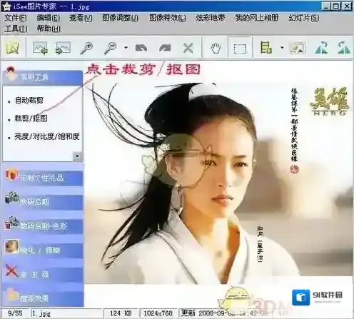 iSee图片专家