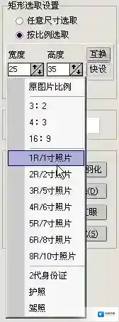 iSee裁剪