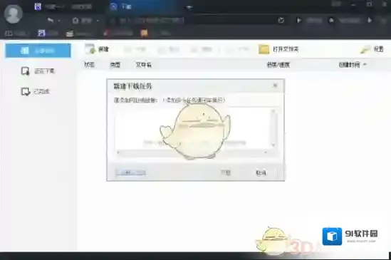 百度影音点击