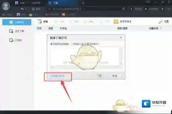 百度影音按钮