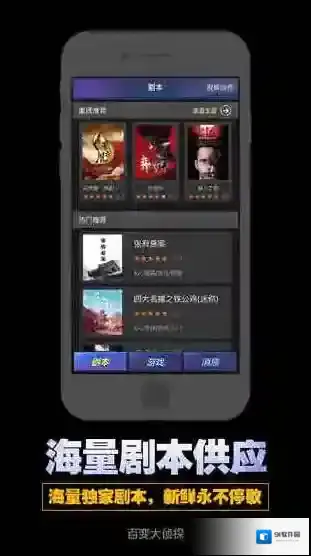 百变大侦探