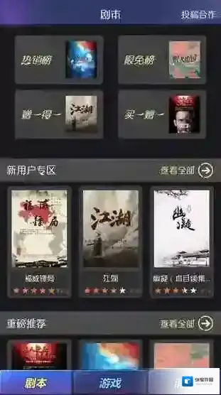 百变大侦探手游截图5