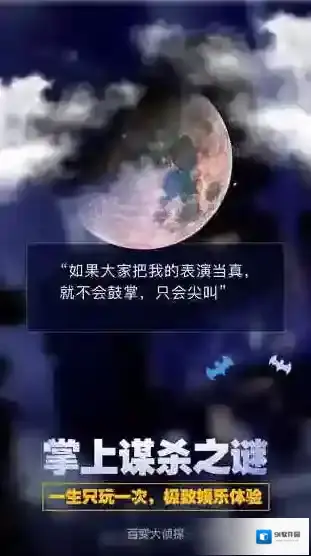 百变大侦探