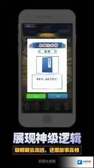 百变大侦探