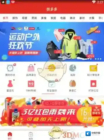《拼多多》能否使用蚂蚁花呗相关介绍