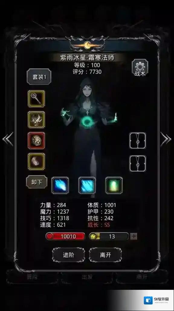 地下城堡2裂隙53层任务怎么做