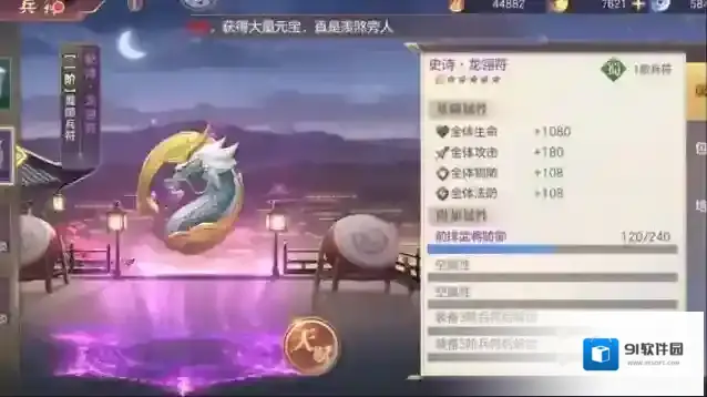 三国志幻想大陆词条